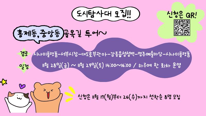 미니도시탐사대